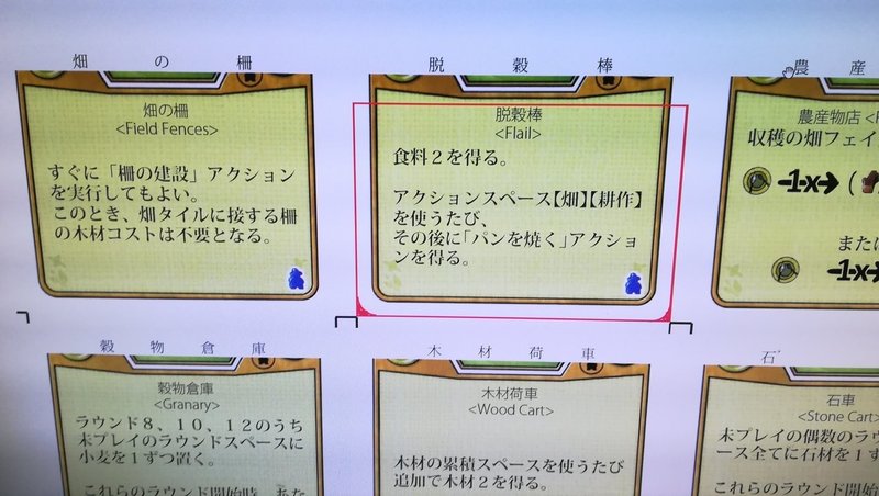 アグリコラ Cデッキ拡張 日本語化 修正v02 だーす Note アグリコラ Cデッキ拡張 日本語化 修正v02 だーす Note