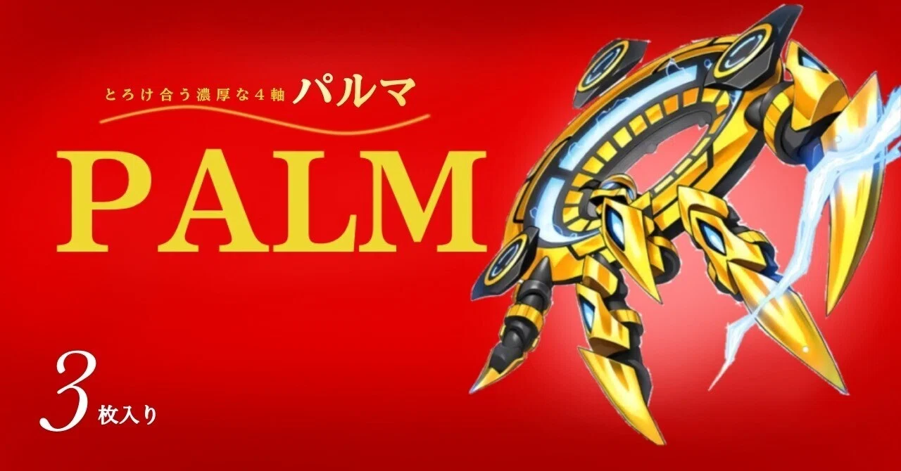 デッキ紹介/遊戯王】PALM｜NuNuSisUn