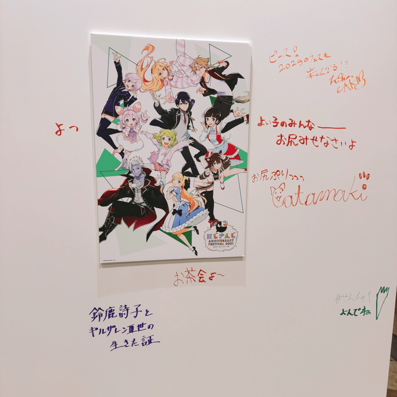 ⚔️｡*⌇2025.02.21,22 にじフェス2025_Day1,2参加 レポ 𓈒𓏸𓋜｜桜華