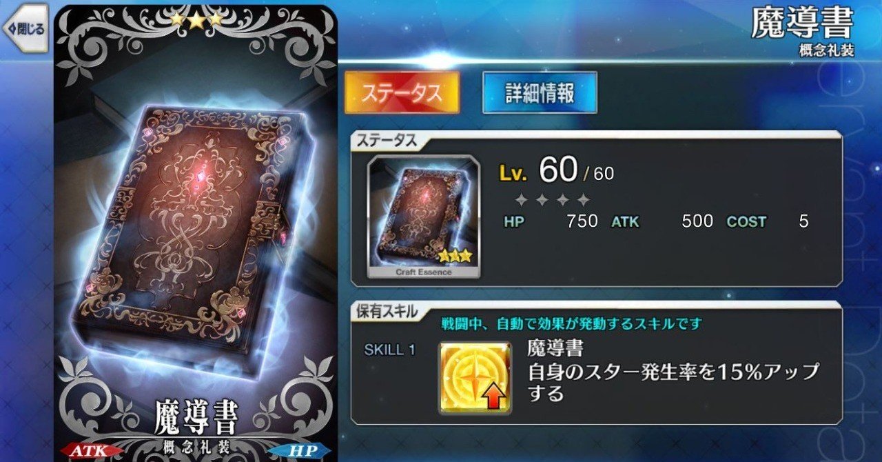Fgo算数講座 1 スター発生率アップから学ぶパーセントポイント Guest Note Fgo算数講座 1 スター発生率アップから学ぶパーセントポイント Guest Note