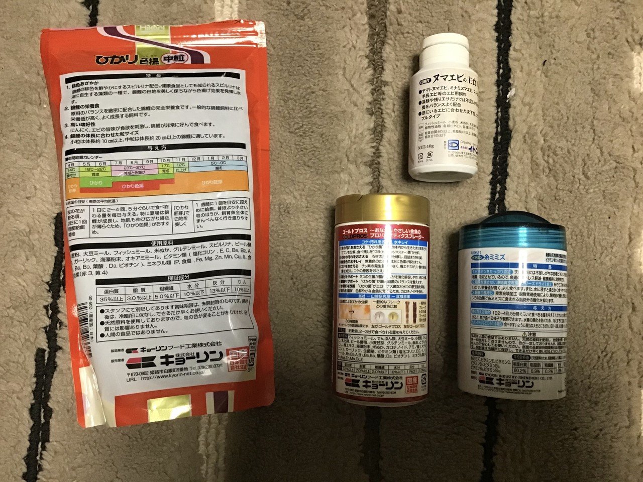 使っている餌を紹介いたします 重要 物凄いことを発見してしまいました ヌマエビを買っている方必見 ゆーいちの水槽部屋 Note