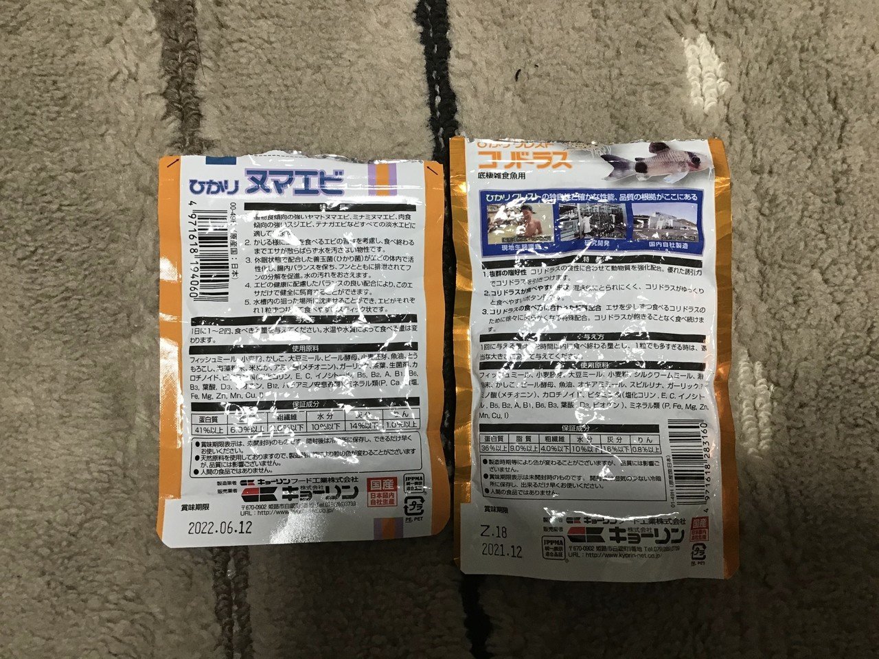 使っている餌を紹介いたします 重要 物凄いことを発見してしまいました ヌマエビを買っている方必見 ゆーいちの水槽部屋 Note 使っている餌を紹介いたします 重要 物凄いことを発見してしまいました ヌマエビを買っている方必見 ゆーいちの水槽部屋 Note