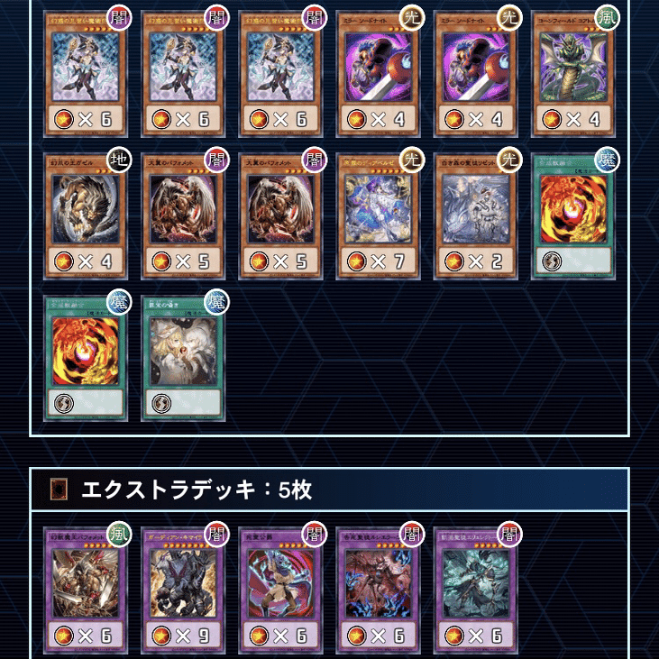 60融合GS】キマイラ軸のあれこれ【遊戯王】｜にゃお