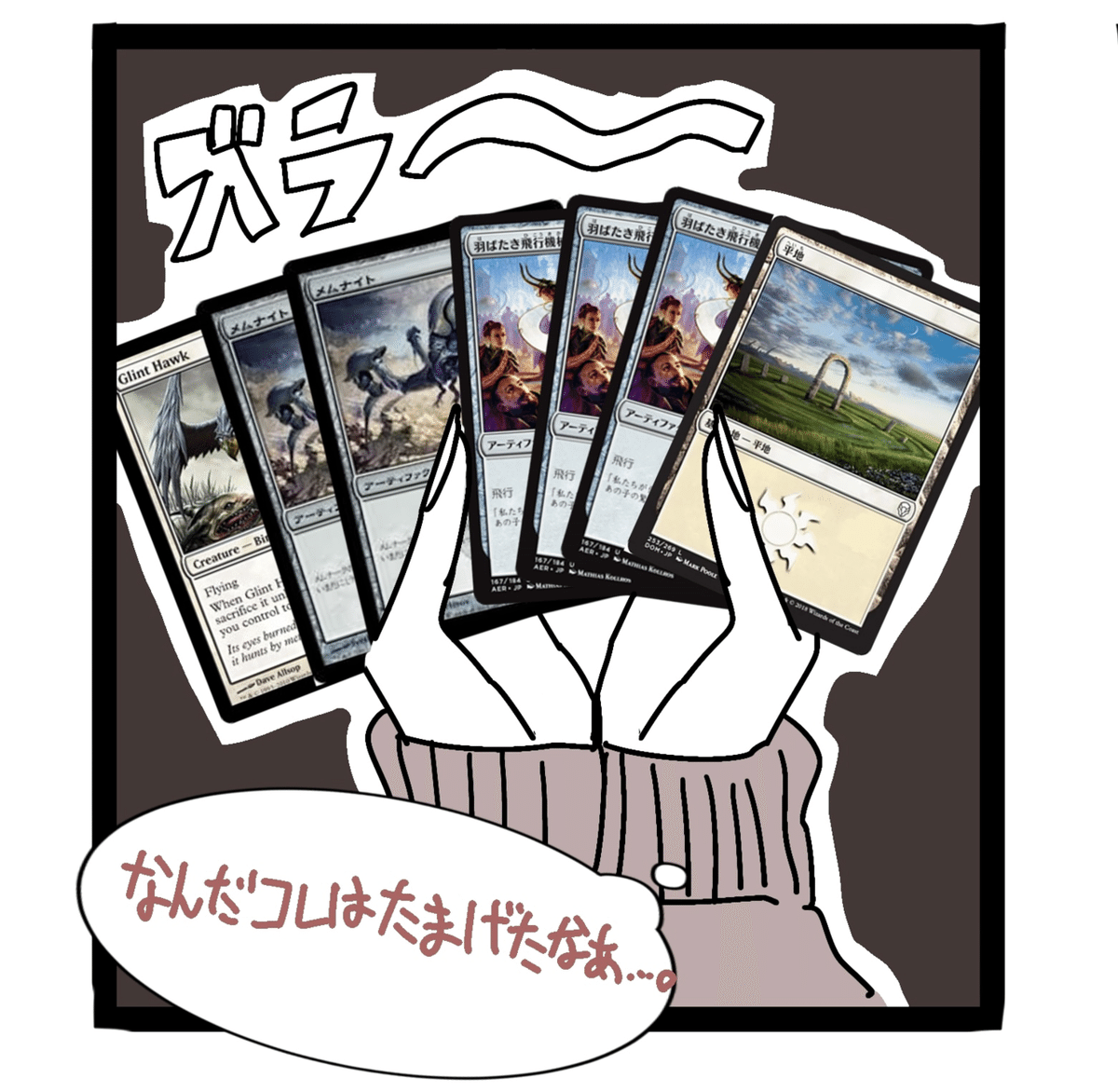 忍のMTGモダン 健忘録:「プレイヤーズコンベンション千葉〜プレイ