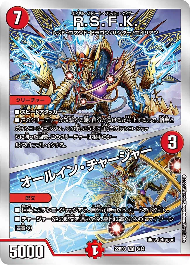 デュエパLv2】禁断竜王は超（ハイパー）の夢を見るか？【禁断竜王 Vol