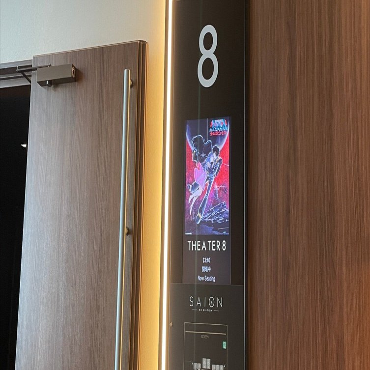 35mmフィルム上映で