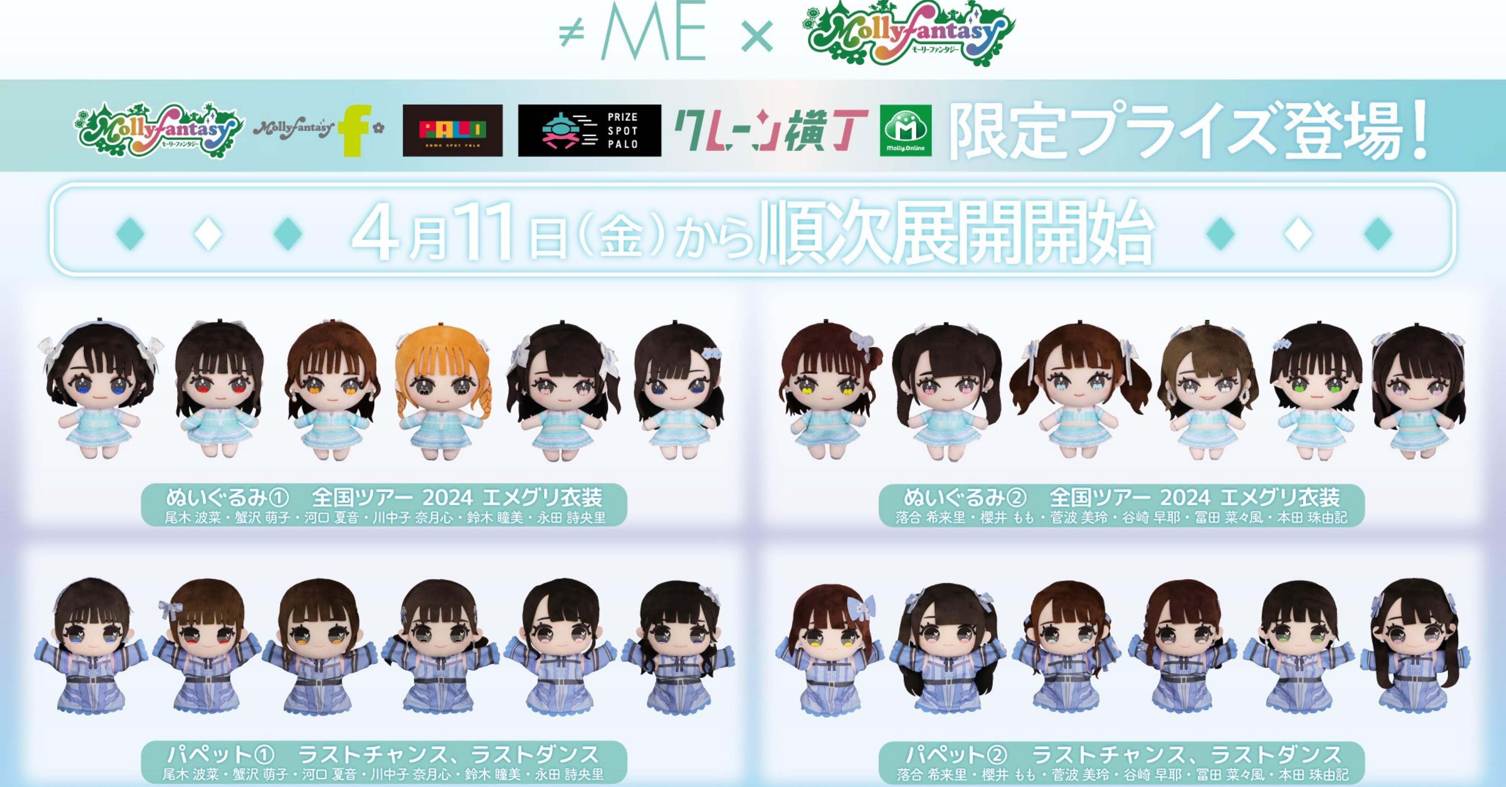 ≠ME ノイミー　ぬいぐるみ　まとめ売り a47733aa3dd82976c8137ca275e3bb