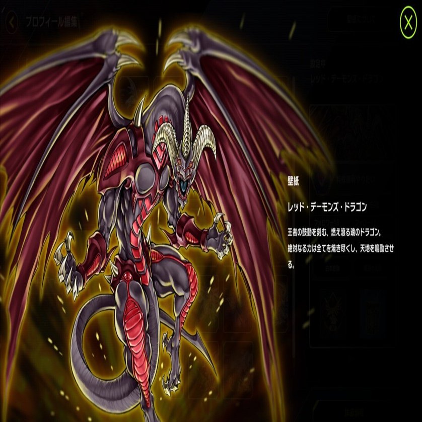 レッド・デーモンデッキ展開例 (MD2025/06/22更新)｜もと元金