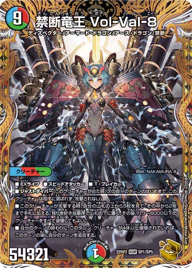 デュエパLv2】禁断竜王は超（ハイパー）の夢を見るか？【禁断竜王 Vol