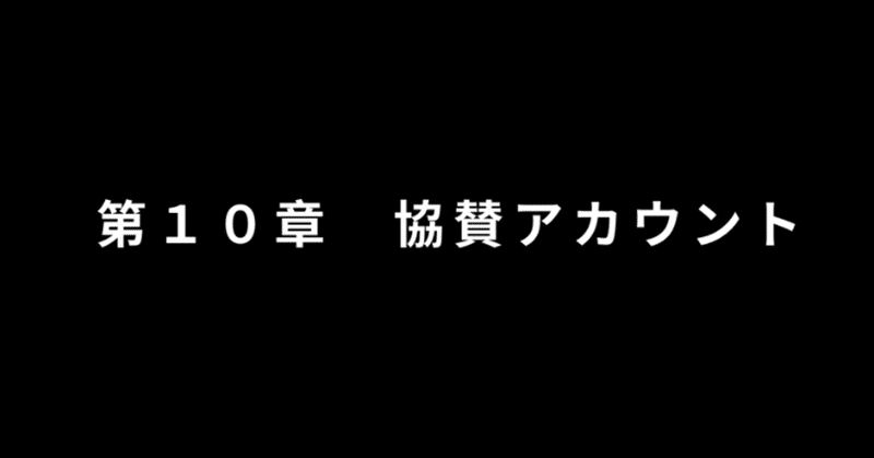 第１章_本noteのコンセプト編_9_