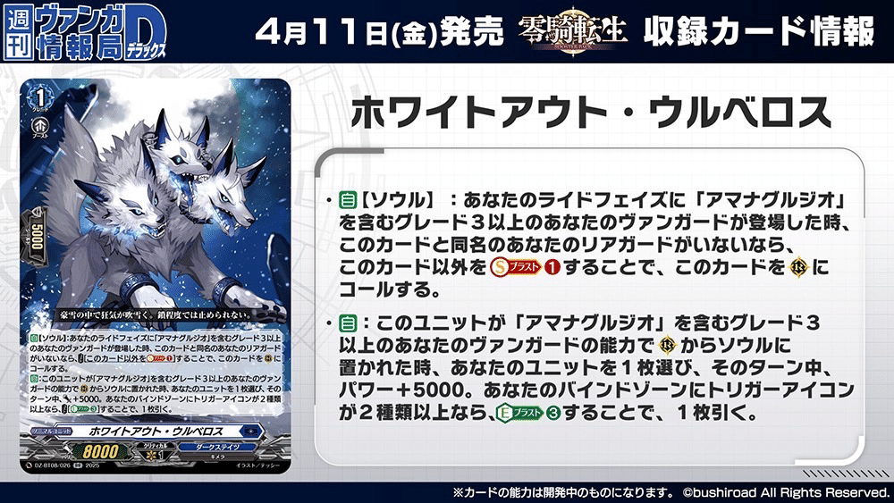 ヴァンガード デッキ紹介】 凶眼龍 アマナグルジオ 〜束縛カタメ