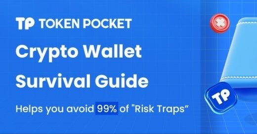 暗号通貨ウォレットのサバイバルガイド - セキュリティリスクを99%回避