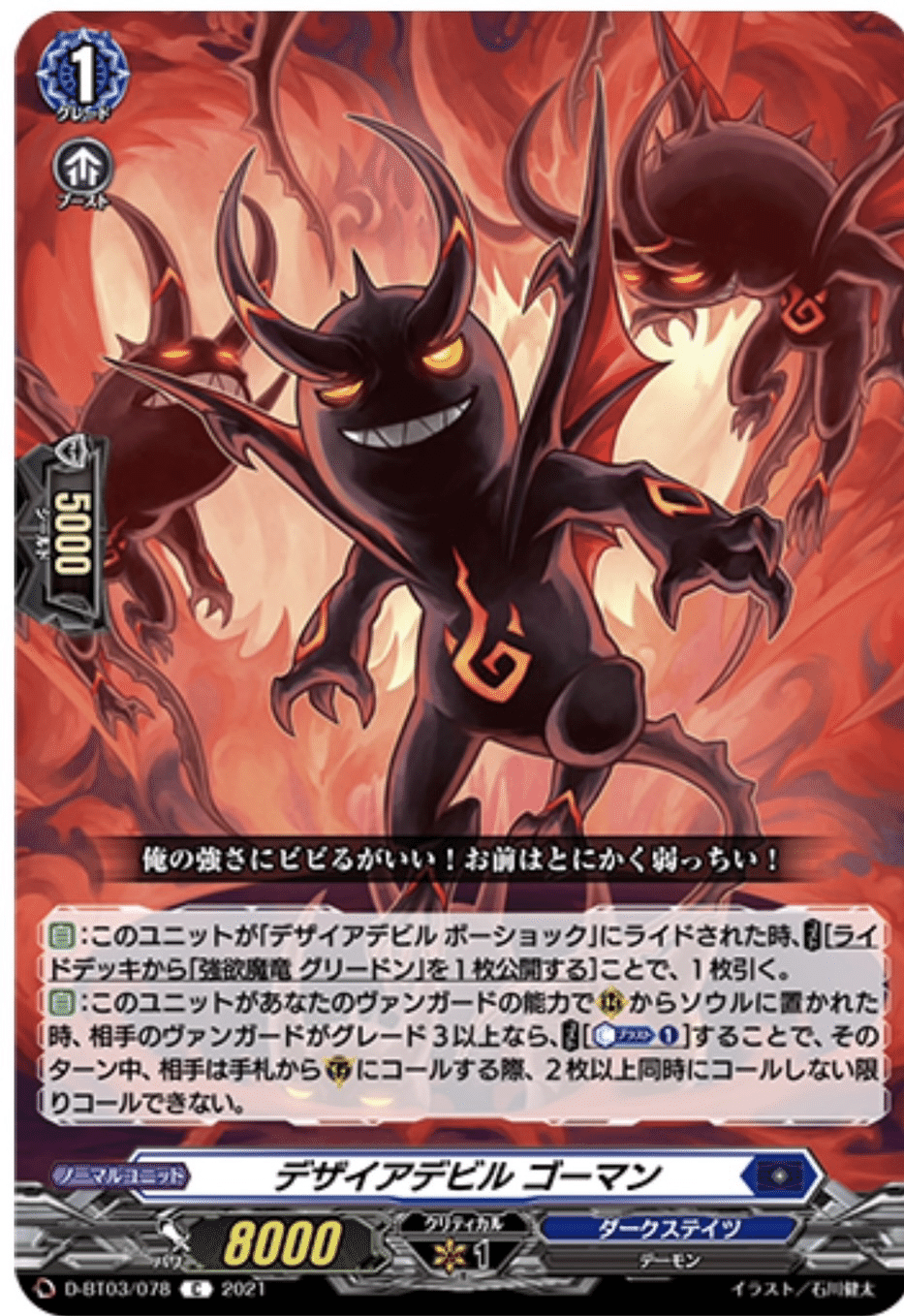 ヴァンガード デッキ紹介】 凶眼龍 アマナグルジオ 〜束縛カタメ