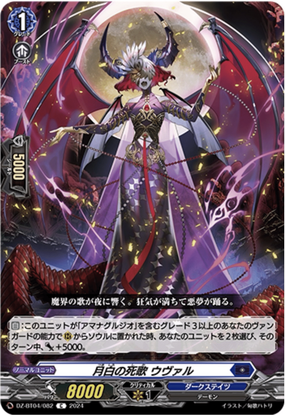 注目の福袋をピックアップ！ ヴァンガード デッキ紹介】 凶眼龍 アマナグルジオ 〜束縛カタメ カードファイト!! ヴァンガード