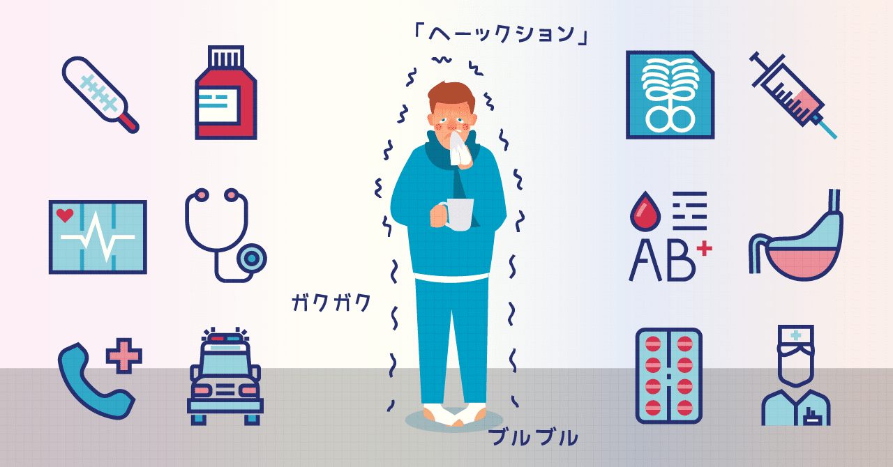 医師直伝 実は市販薬にある 医者が出す風邪薬 ６選 年最新版 森田 洋之 Note