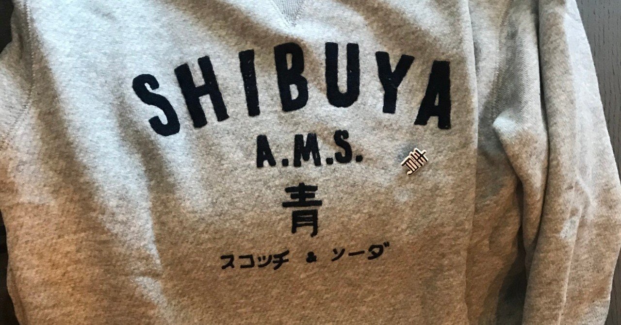 カタカナ表記の罠 Sasha Note