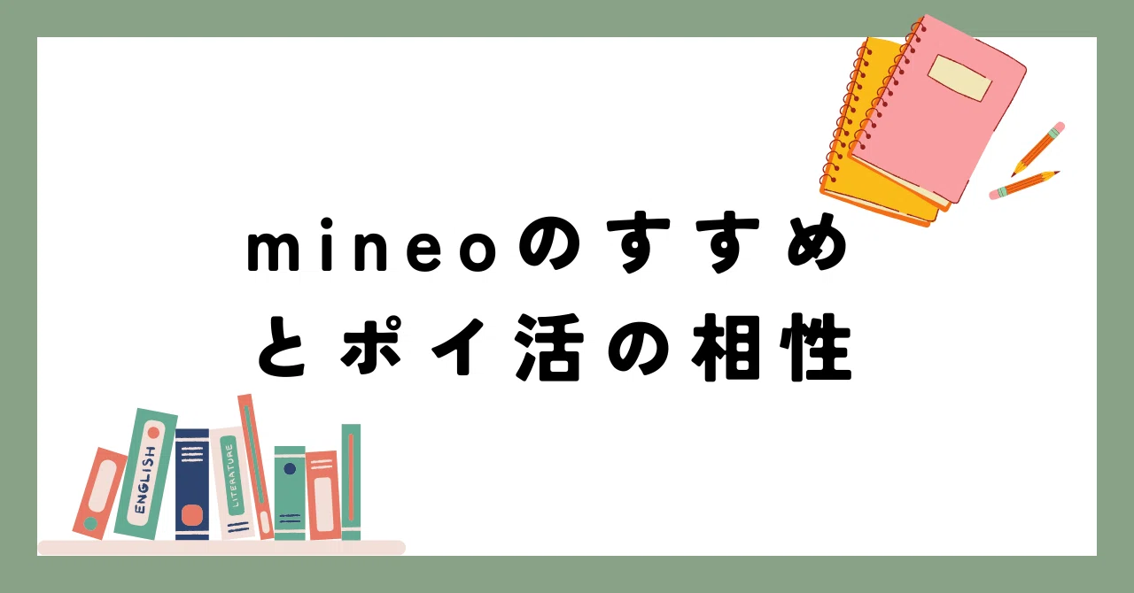 Compatibility between Mineo recommendations and point-earning ...