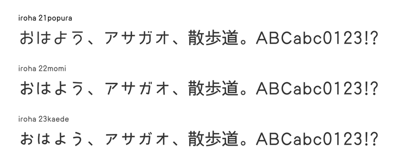 19年にリリースされた新書体 まとめ Dtp Transit 別館 Note