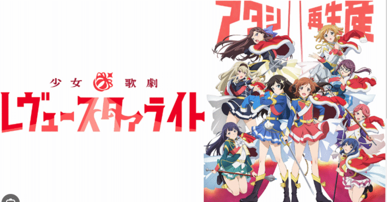 L少女☆歌劇 レヴュースタァライト -The SLOT-を攻略！これだけ