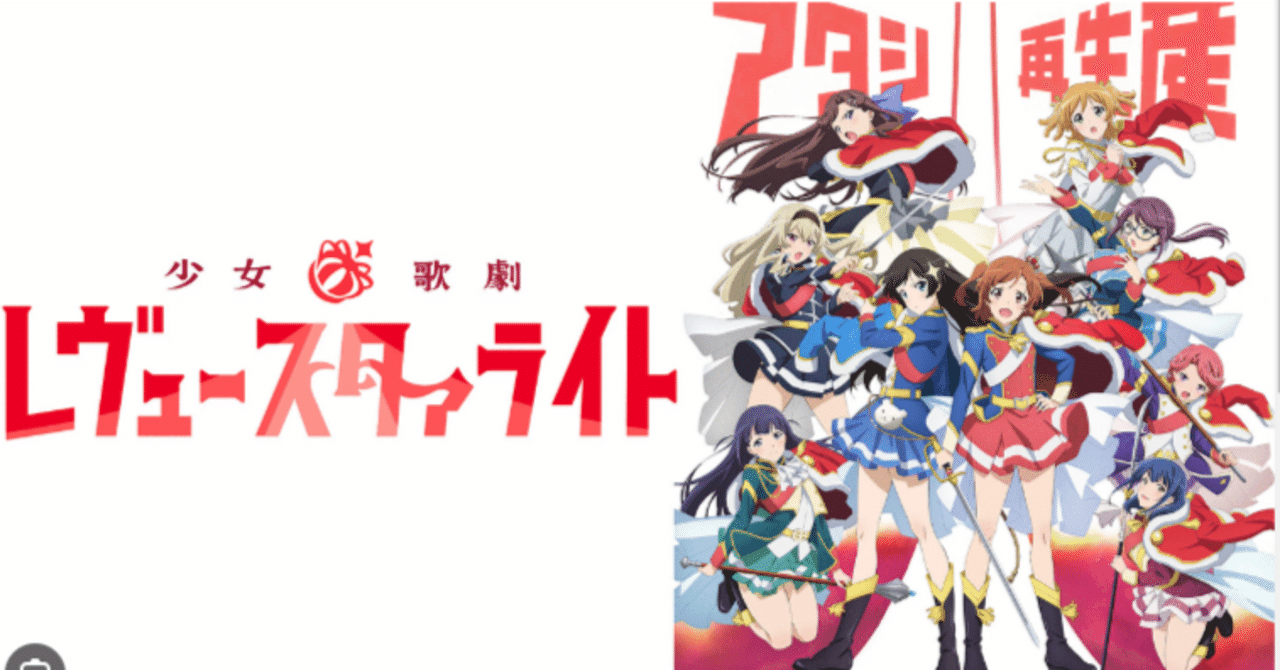 L少女☆歌劇 レヴュースタァライト -The SLOT-を攻略！これだけは