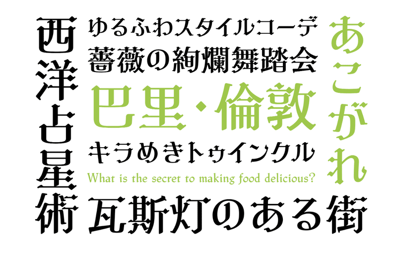 西 まっすぐ 漢字