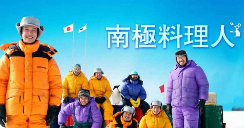 堺雅人」の人気タグ記事一覧｜note ――つくる、つながる、とどける。