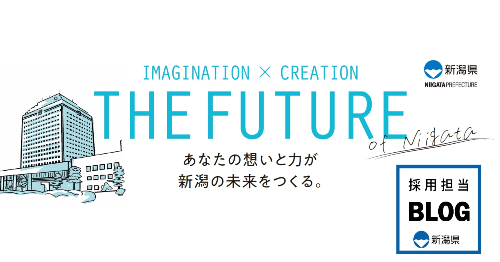 未来へつながるシン・採用パンフ公開！～おすすめ活用術と制作秘話