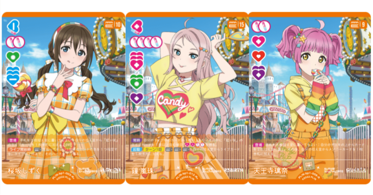 ラブカ】ガチデッキ解説: 虹ヶ咲単体の強さについてシンプルに書いて