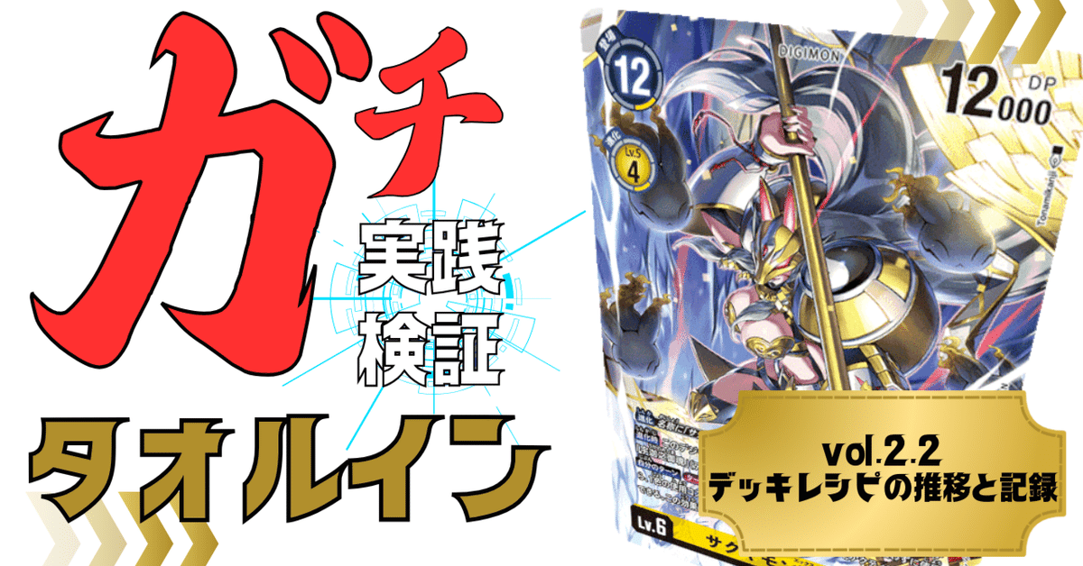 ガチ実践検証 vol.2.1：タオルイン｜でじのげん：デジカ環境最前線