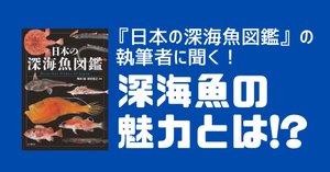 さかな 自己紹介読んで下さい ちっちゃな おさかなちゃん』動画がなんと4本立てで公開！様々
