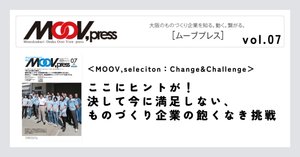 中小企業の技術マネジメント : 競争力を生み出すモノづくり 中小企業の競争力を高めるChatGPT活用戦略 | 北爪 聖也 |本