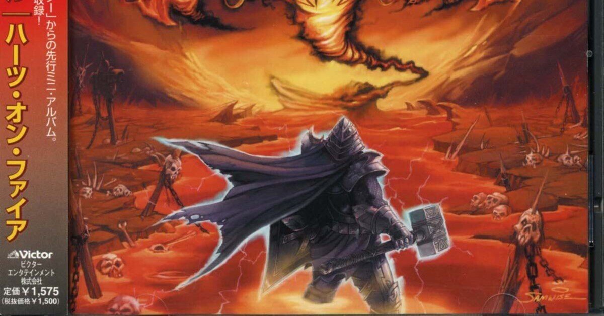 90年代ヘヴィメタル/ハード・ロック・ディスク・ガイド｜み〇〇〇と