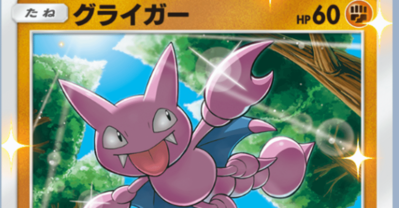ポケモンキッズ パルキア ギラティナ シェイミー グライオン