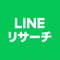 LINEリサーチ｜公式note