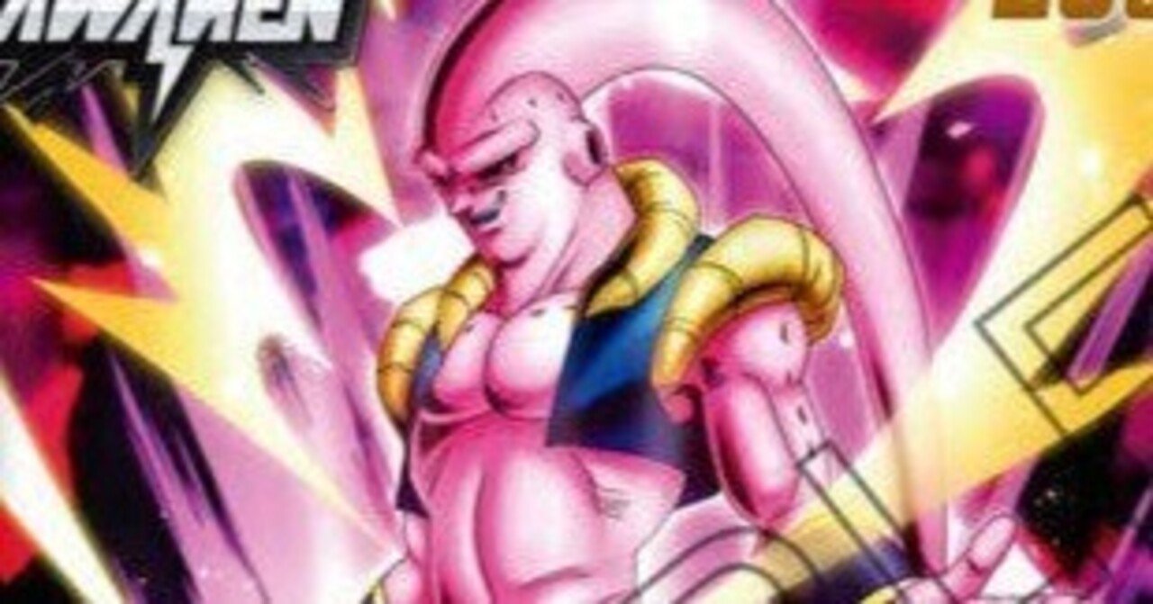 環境最強クラスの悪ブウに、ベジットで抗いたい！ドラゴンボール