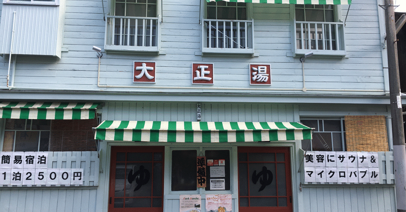 着物旅行記 荷物 移動手段 現地での着替え場所について さと Note 着物旅行記 荷物 移動手段 現地での着替え場所について さと Note