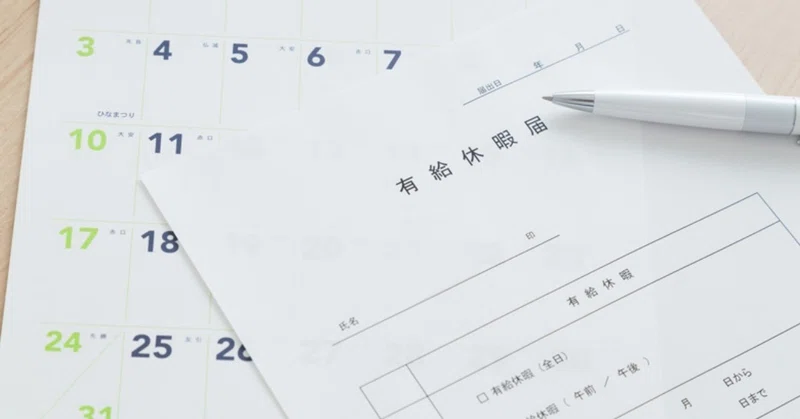 有休を取りやすくしませんか 時間外労働等改善助成金 職場意識改善コース のご紹介 補助金ポータル Note