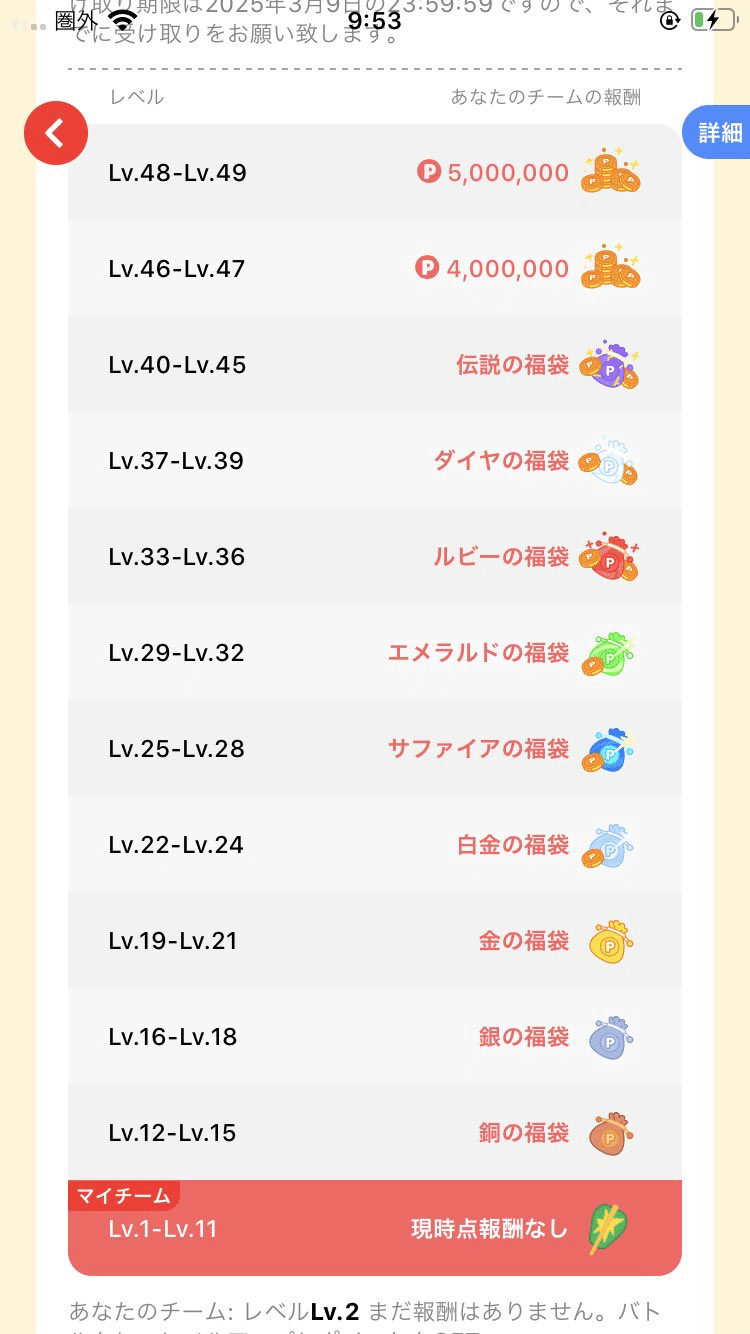 TikTok lite どんどこ紙相撲大会攻略法｜ポイ活でお得に生活！