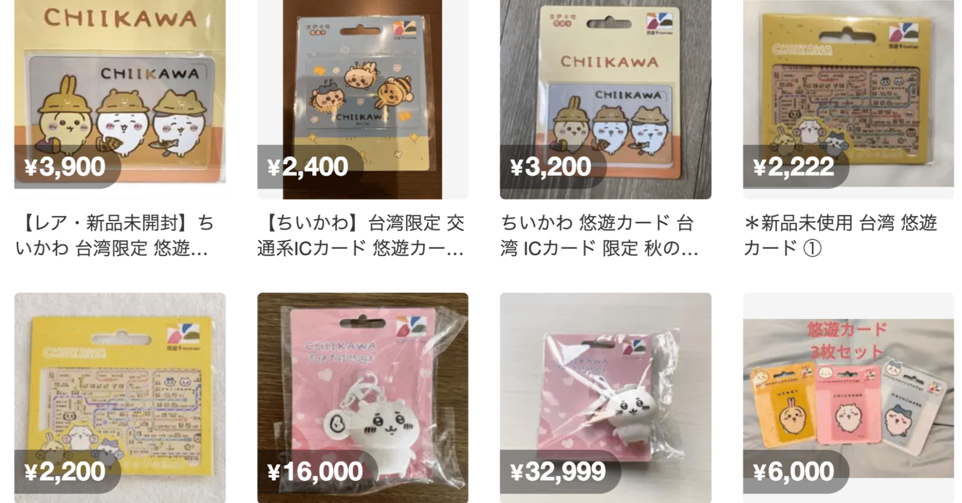 台湾の悠遊卡🇹🇼が可愛いすぎる！｜台湾HANNAH