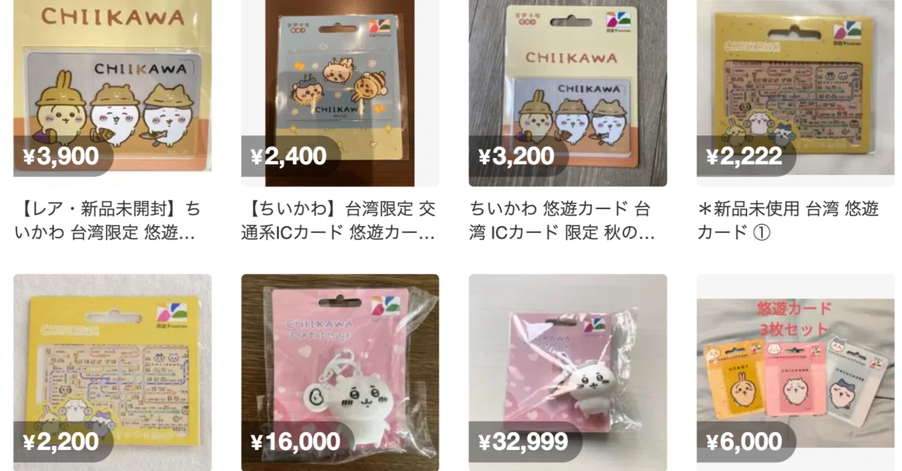 台湾の悠遊卡🇹🇼が可愛いすぎる！｜台湾HANNAH