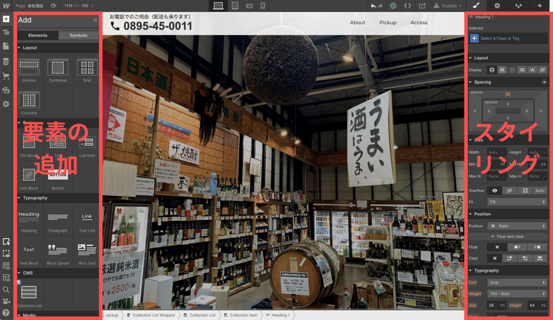 Webflowのはじめかた Shintaro Nakajima Note Webflowのはじめかた Shintaro Nakajima Note