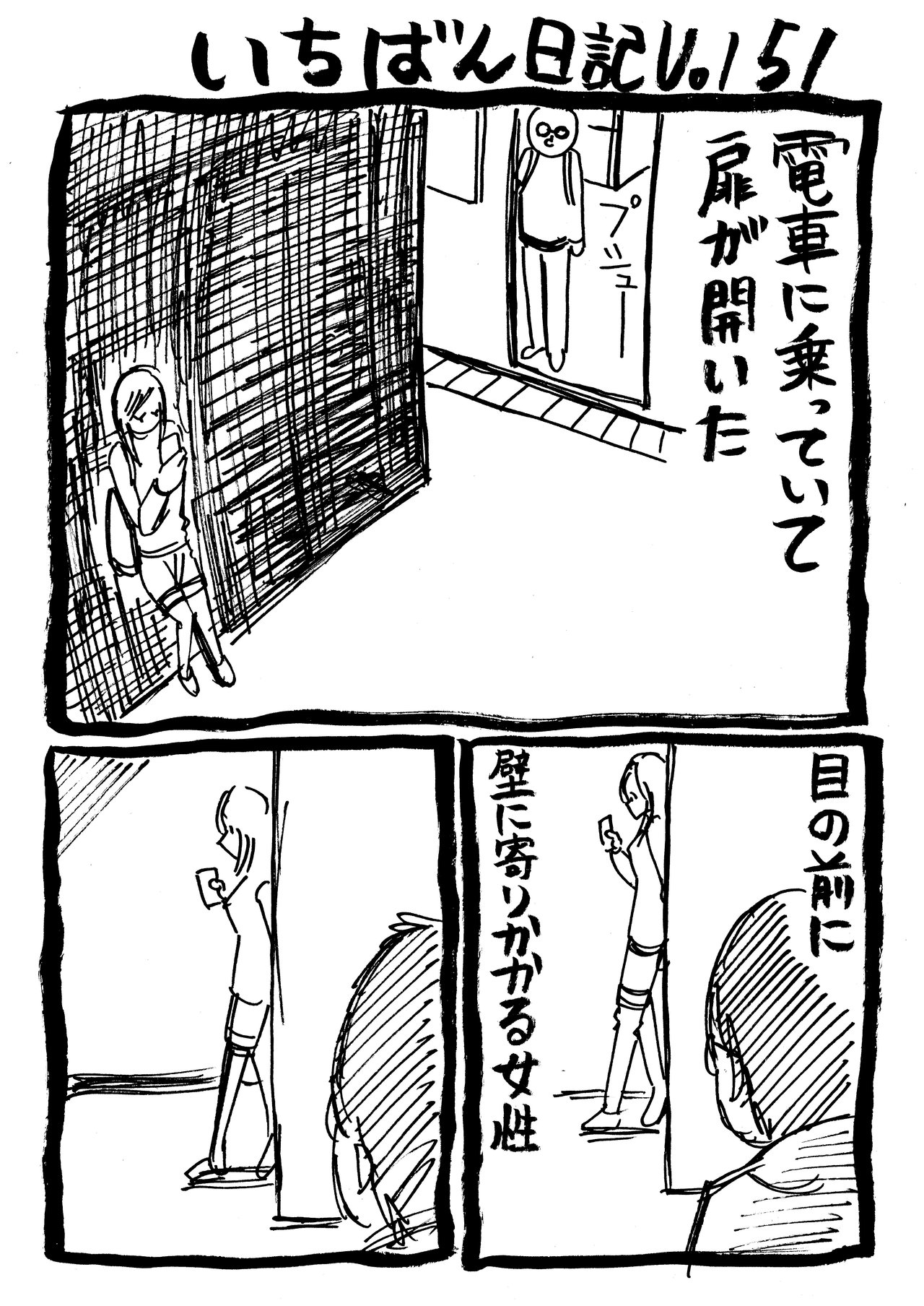 いちばん日記50