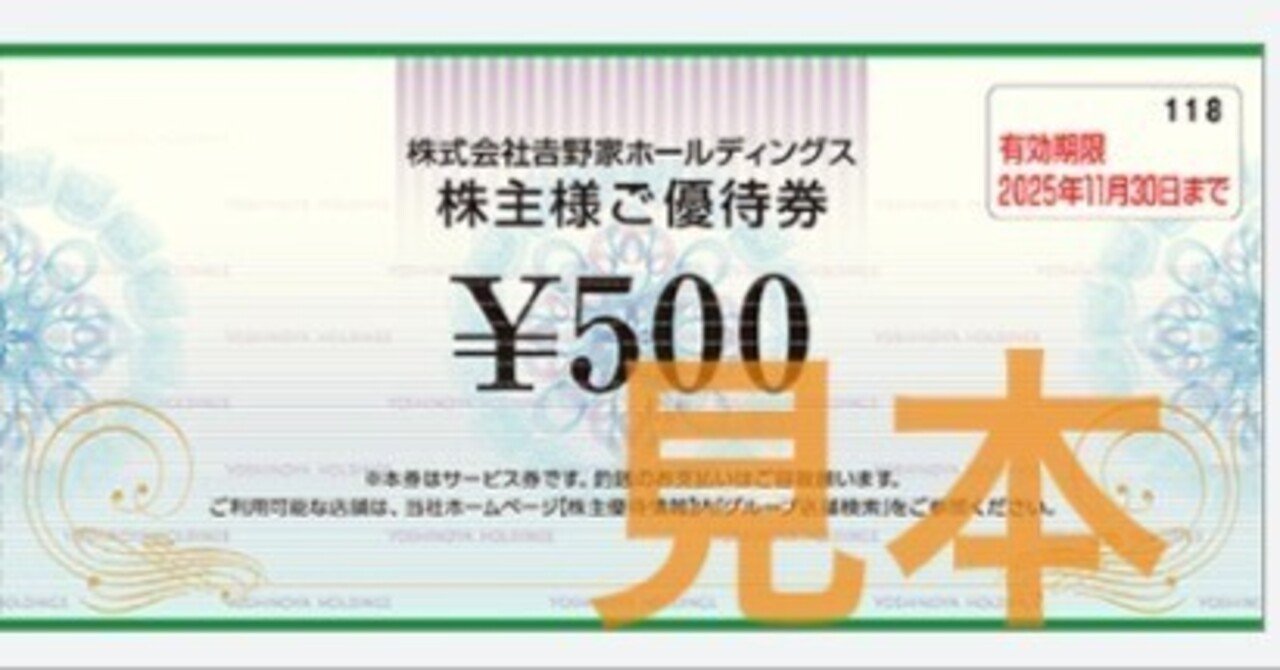 リスク最小で株主優待をゲットする方法とは「現物買いと信用売りを組み合わせる」｜日本一周、世界一周 もふP