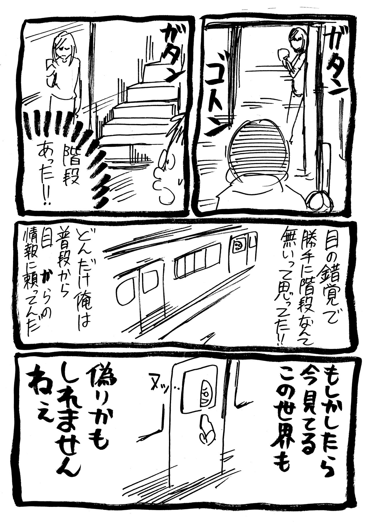 いちばん日記50_3