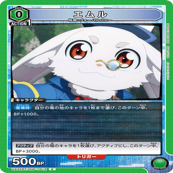 ユニアリ 緑 シャンフロ サンラクエムル デッキ シャングリラ・フロンティア 【緑】エムル&サンラクデッキ - マロンの