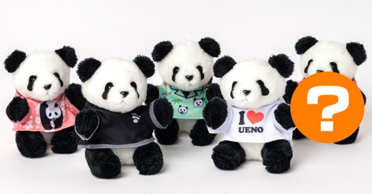 おでかけシャンシャンマスコットの着せ替えTシャツ発売！｜上野案内所