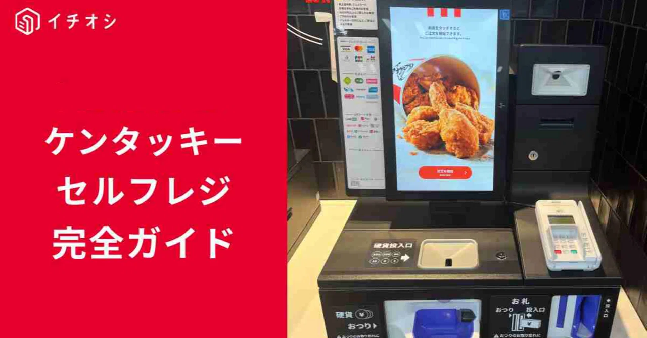 イチオシコラボ記事】初めてでもスムーズに注文できる！開発担当者に 