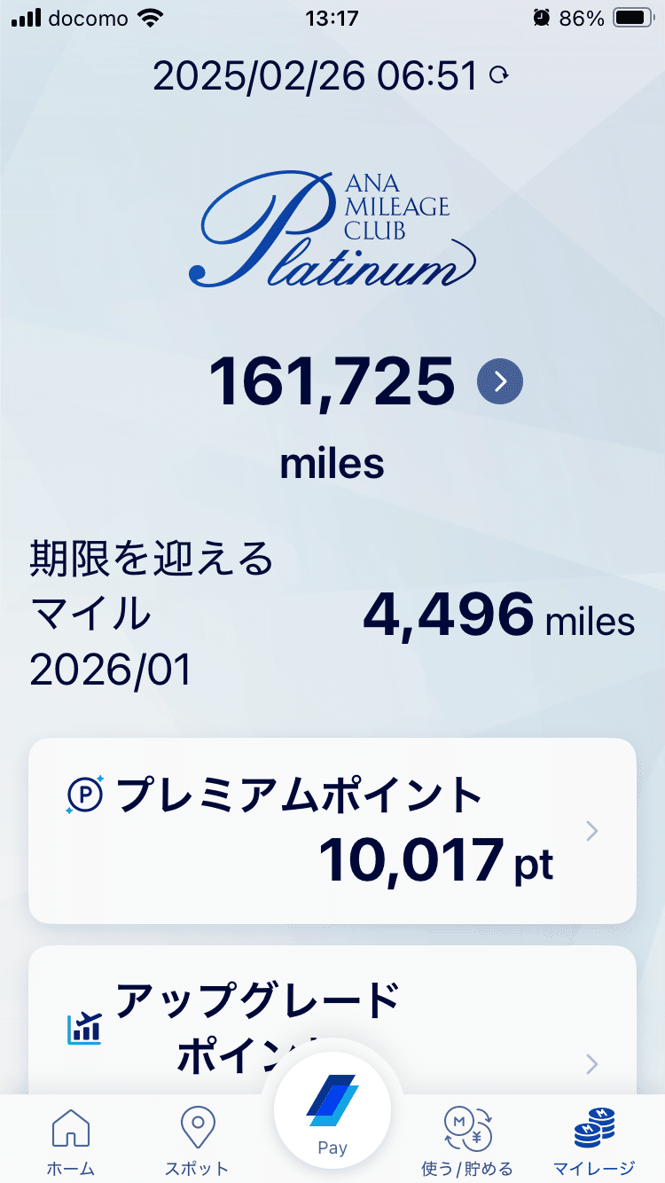 ANAダイヤモンド修行準備編1回目シンガポール｜SPGバイクガレージ大家