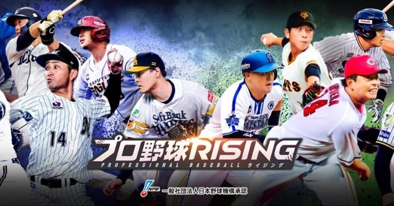 【事前登録アプリ】Xフォロワー増減ランキング/いよいよ始まるオープン戦！シーズン到来『プロ野球RISING』が2万以上獲得［2月19日～2月25日］