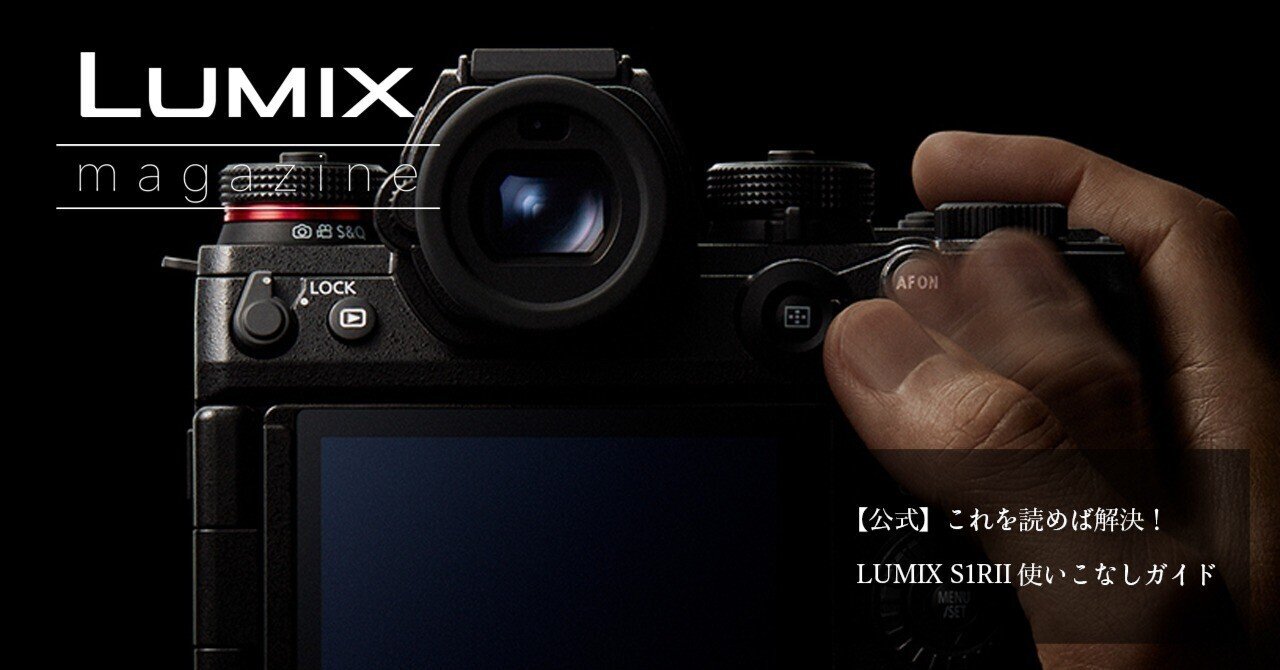 【超美品】Panasonic LUMIX S1RII ボディシャッター数ごく僅か 超美品】Panasonic LUMIX S1RII ボディシャッター数ごく僅か 超美品